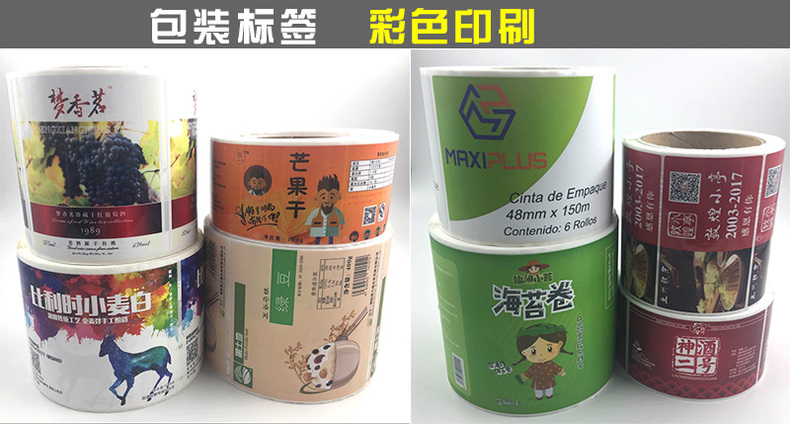 盐城市不干胶标签习惯各种运用环境