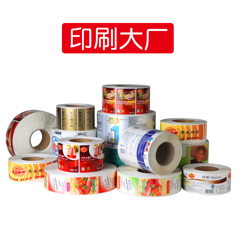 芜湖市食品不干胶2