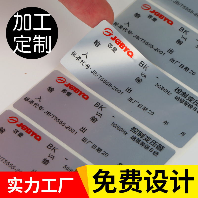 芜湖市哑银不干胶1